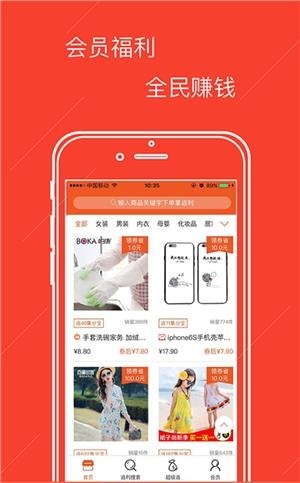 打折购物  v1.7.2图2