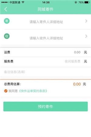 小龟快跑  v3.2.0图1