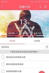 囍睐也  v1.0图3