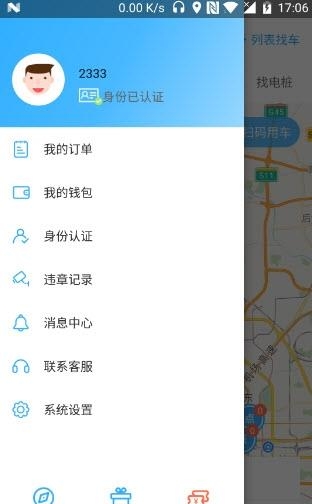 赤兔出行  v1.0.0图1