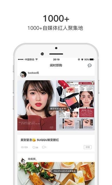 阅时即购  v3.3.18图4