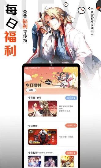 胡椒漫画登陆版  v6.3图2