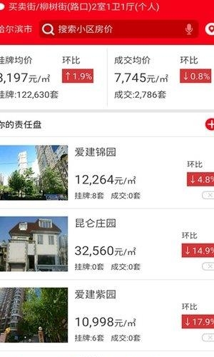 智慧经纪人  v2.4.7图1