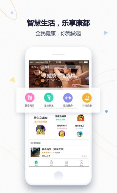 康都客  v1.0图3