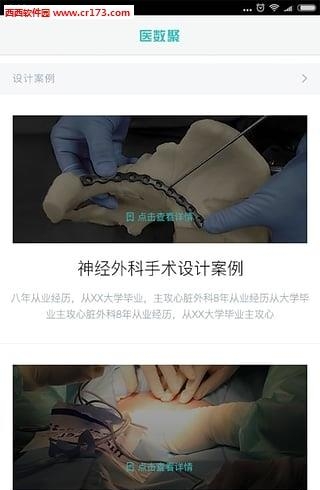 医数聚  v3.3.0图3