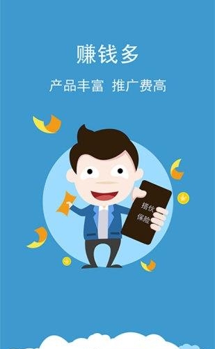 搭伙保险  v1.1.5图2