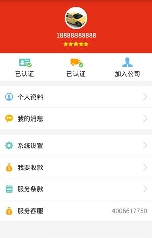 精之运  v1.0.3图3