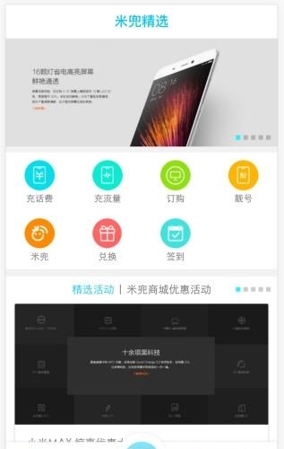 米兜流量  v1.0.2图1