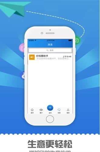 纱线圈