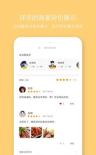 燕郊汇  v1.0图4