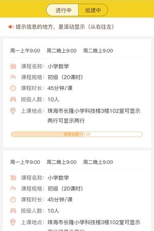 别买了教师端  v1.0.0图4
