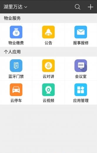 铃咚  v1.5.0图2