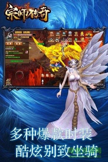 宗师传奇免费  v1.0.4图3