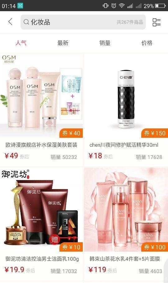 V折购  v1.3.2图4