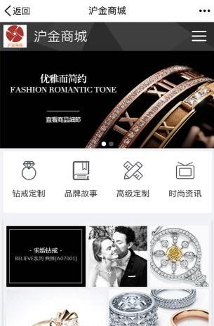 沪金商城  v0.0.6图1