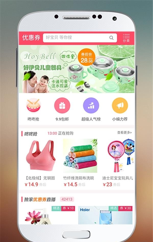 大淘券  v1.8.8图3