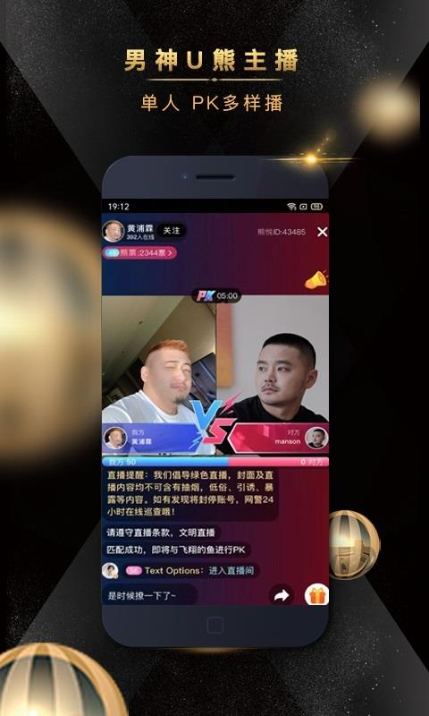 熊悦  v1.0.7图1