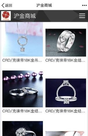沪金商城  v0.0.6图3