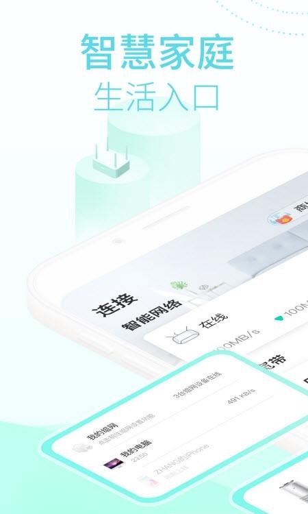 和家亲安卓版  v6.4.5图4