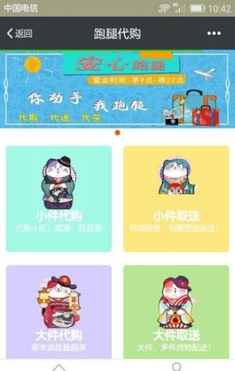 安心庐城  v1.0.9图2