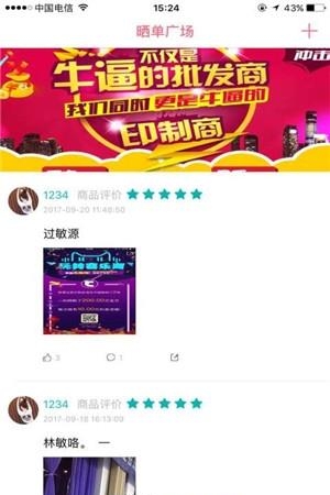 超级省安卓版  v1.0.0图3