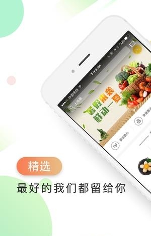 小谭生鲜  v1.0图1