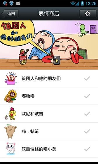 微信5.0  v5.0.2图1