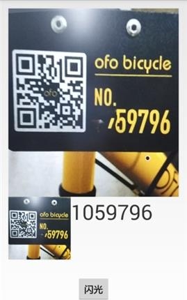 ofo车牌识别  v1.53图1