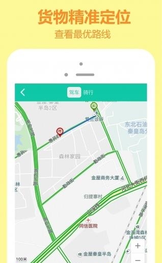 嗖嗖快送  v1.2.6图3