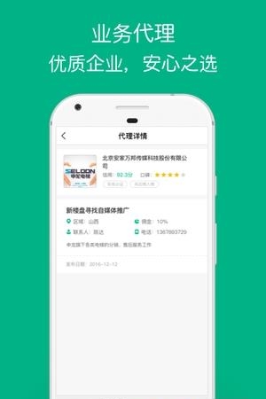 芝麻商服  v1.1.0图4