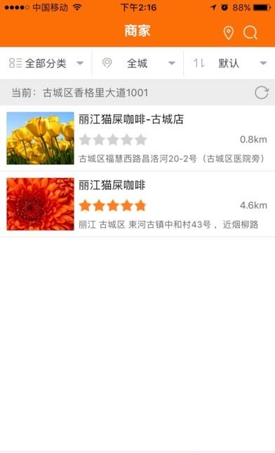 亿客欣  v6.0图4