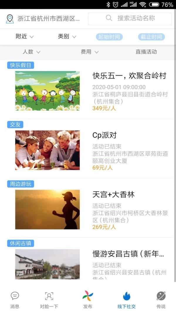 对脸  v1.4图3