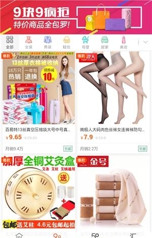 口袋券  v1.1.1图2