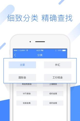 行情管家  v1.0图3
