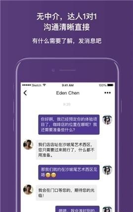 绝配旅行