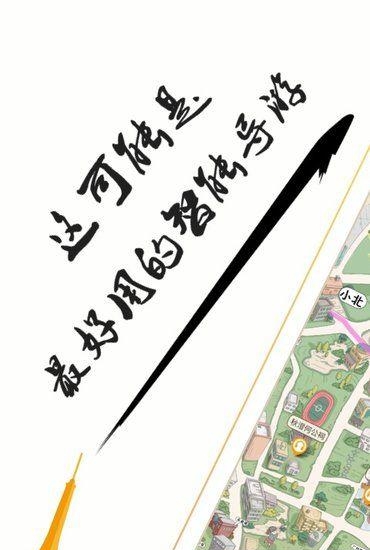 越秀导游  v1.1图4
