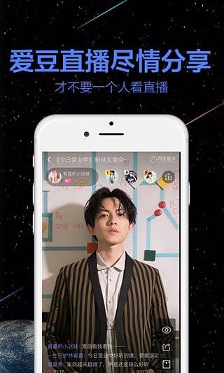 阿里星球直播  v9.2.0图5