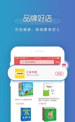 宜品商城  v2.0图2