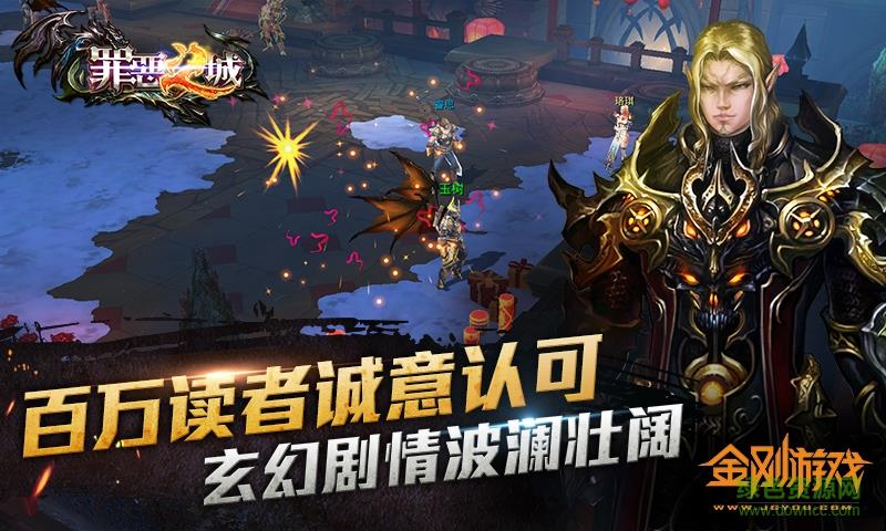 360罪恶之城手游  v1.3.0图1