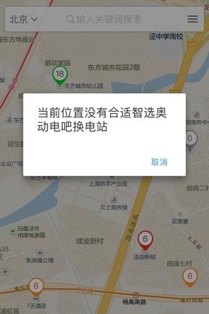 换电吧  v1.0图2