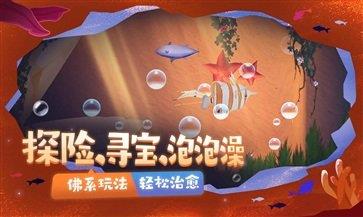 一只鱼  v3.9图3