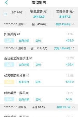 布丁管家  v1.1.0图3