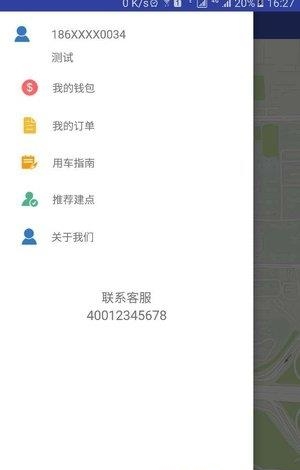 宝港出行  v1.0图1