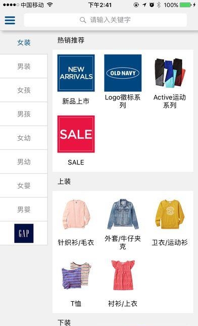Old Navy  v1.0.0图4