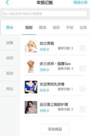 布丁管家  v1.1.0图4