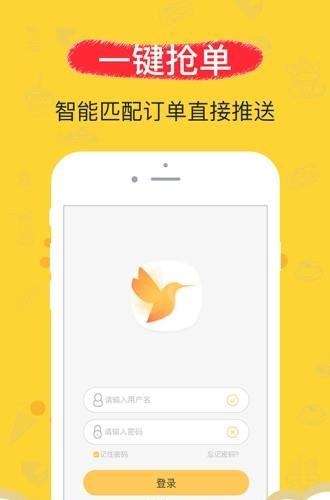 果蜜专送  v1.0图4