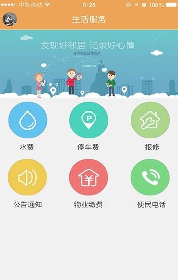 亿摇  v1.1.5图3