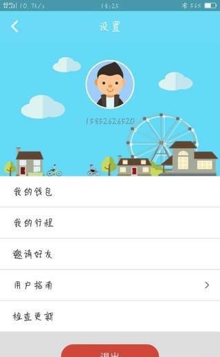 町町单车  v1.26图1