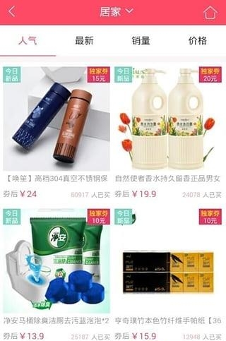 宜就购  v1.0.0图3