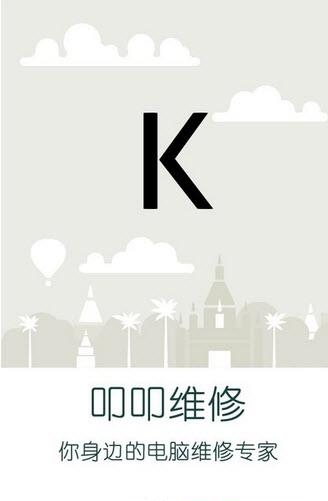 叩叩维修